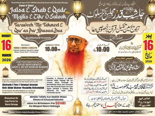 Jalsa-e-Shab-e-Qadr Religious Event